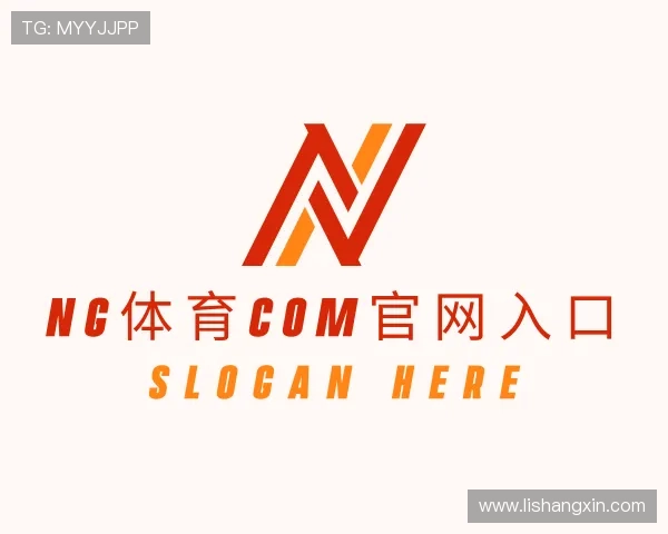 介绍ng体育com官网入口